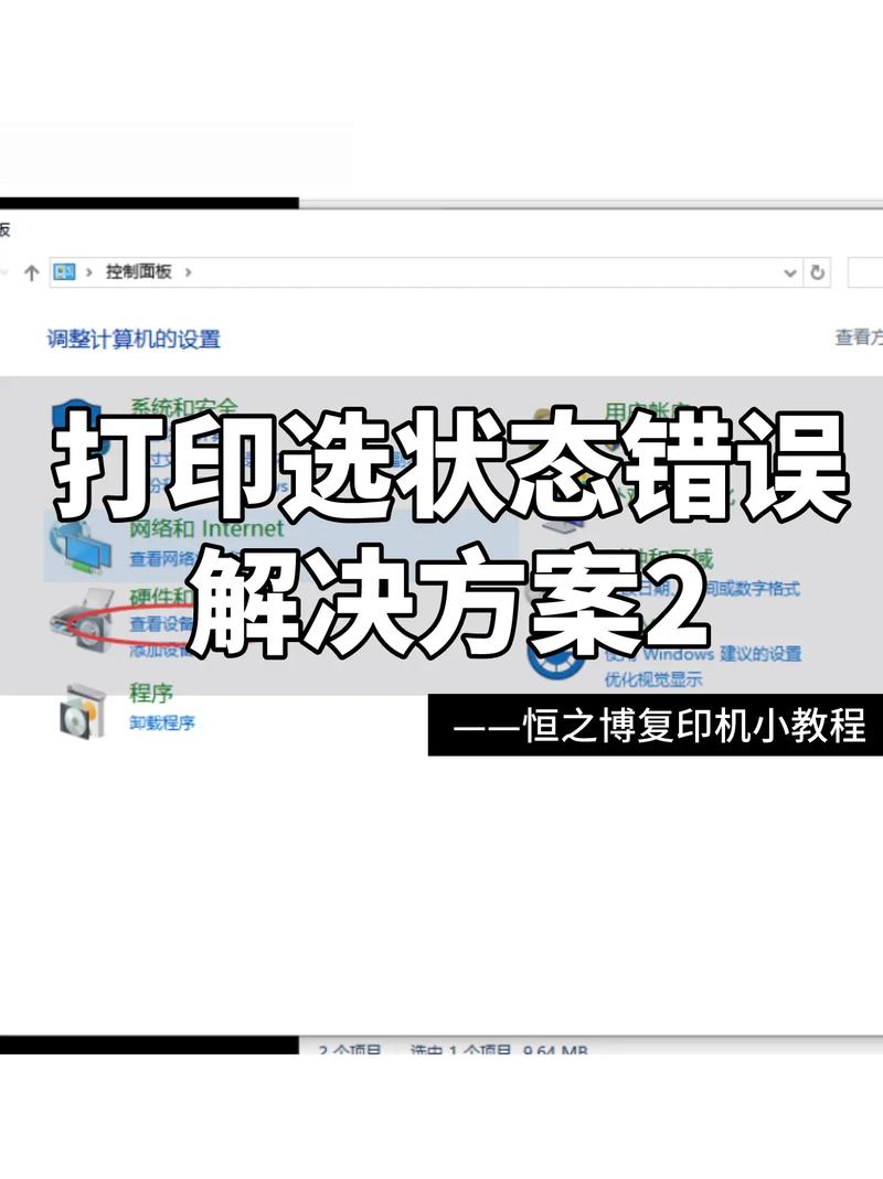 驅(qū)動程序錯誤怎么解決，驅(qū)動程序無法使用打印機怎么辦